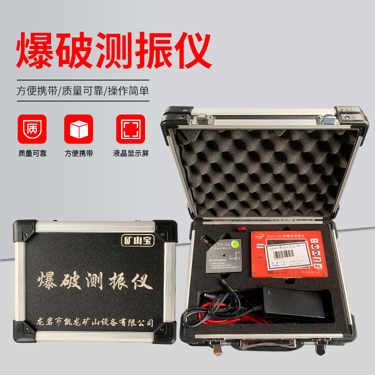 番禺爆破测振仪的工作原理是什么？