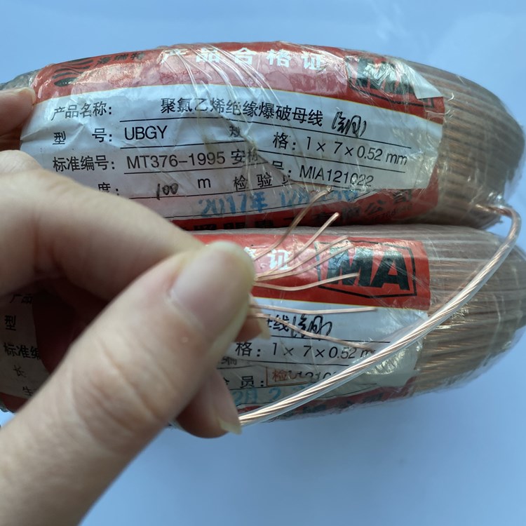 番禺矿用爆破铜芯母线的性能解析以及应用场景说明