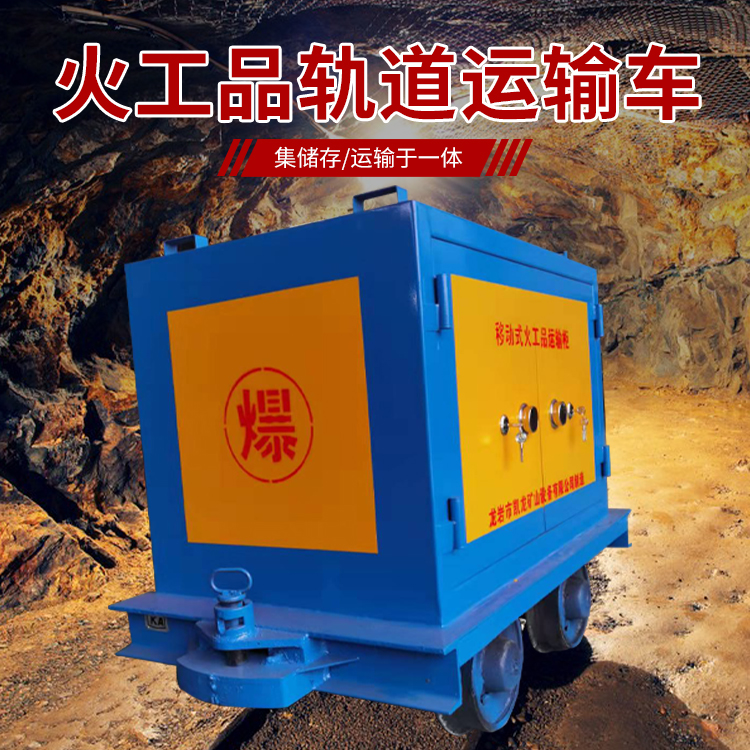 番禺凯龙KL-600YD移动式火工品运输车的标准规格型号和尺寸说明